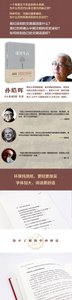 中国民族的强势生存(出书版)