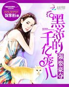 婚然天成:高冷男神要搶親