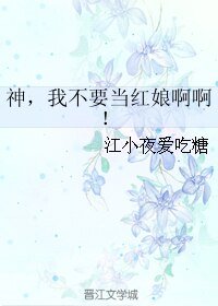 （GL/综同人）神，我不要当红娘啊啊！